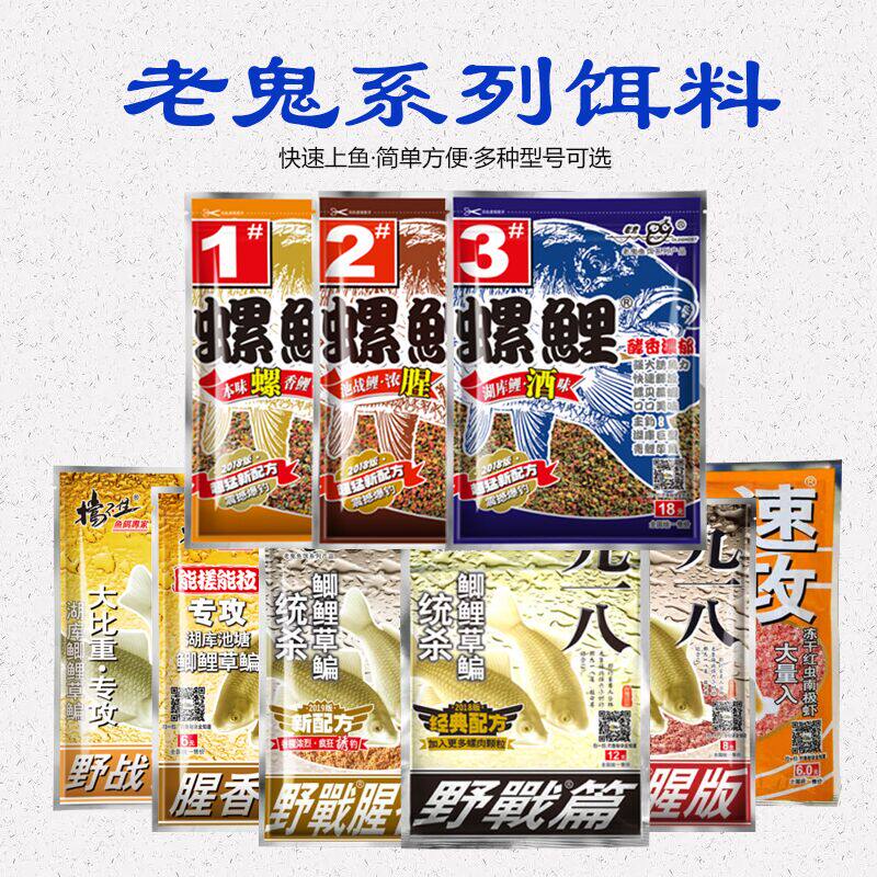 Old ghost new recipe 918 918 Fishy Smell Crucian Carp Green Fish Grass Fish Lake Kuraula Speed Tapping Snail Carp