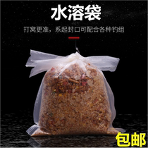 Water-soluble bag netting bag fishing nest artifact wild fishing nest device water-soluble net bait thrower long-throw fixed-point netting