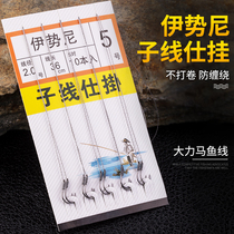 The finished Hercules horse line double hook fishing line hook anti-bite line hook fishing gear supplies