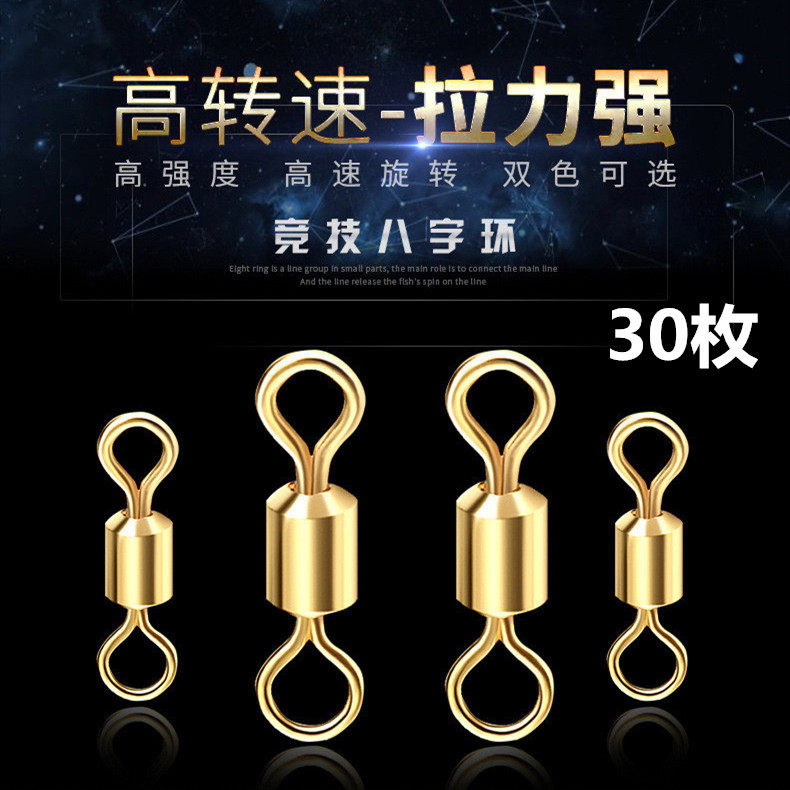Gold plated competitive eight-character ring connector ring connector swivel 8 word ring gear accessories Fishing supplies Small accessories