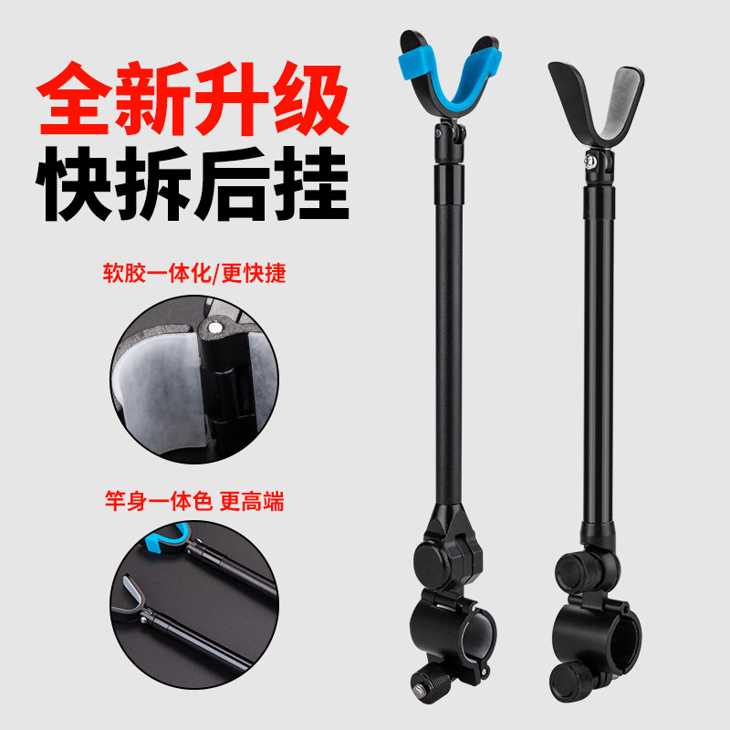 Universal battery rear hanging antenna aluminum alloy anti-drop rod hanging anti-skid frame rod accessories all-metal fishing rod fishing bracket