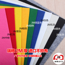 Ruige handmade diy fabric imported 2mm thick non-woven fabric flannel material package felt kindergarten