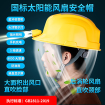 Solar site helmet with fan GB Bluetooth radio charging multi-function cooling dual fan hat