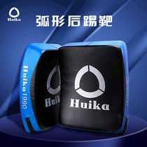 Glow Karkarate Practice Target Taekwondo Bend Target Kick Target Kick Loose Boxing Training Equipment Arc Iran target