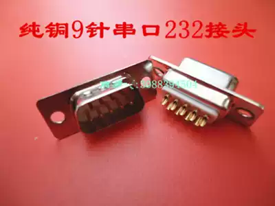 Computer DB9-pin male plug RS232 white rubber all copper gold-plated serial port male head nine-pin communication connector