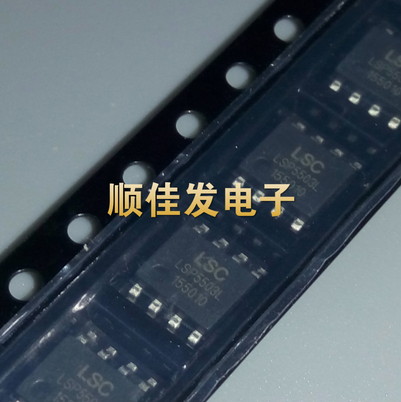 LSP5503L SOP-8 power management chip LITEON original spot can shoot directly