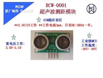 RCW-0001 Ultrasonic Ranging Module Ultrasonic Sensor Ultra Small Mini Version 1CM Ultra Small Blind Zone