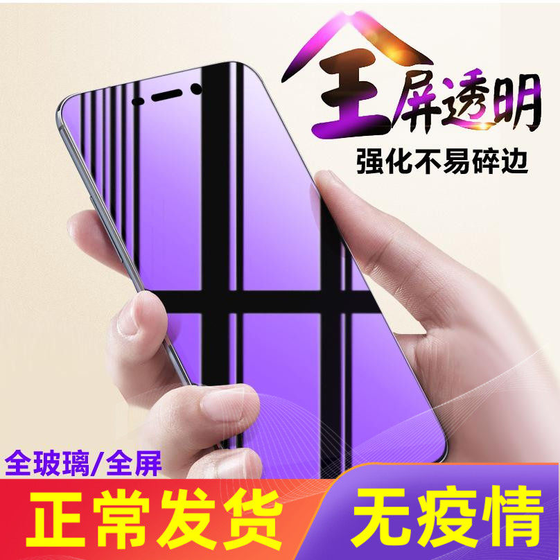 OPPO K1 transparent RenoZ mobile phone A9 full R17 R17 F11Pro F11Pro R19 R19 blue A5 A5 A7X steel membrane wholesale