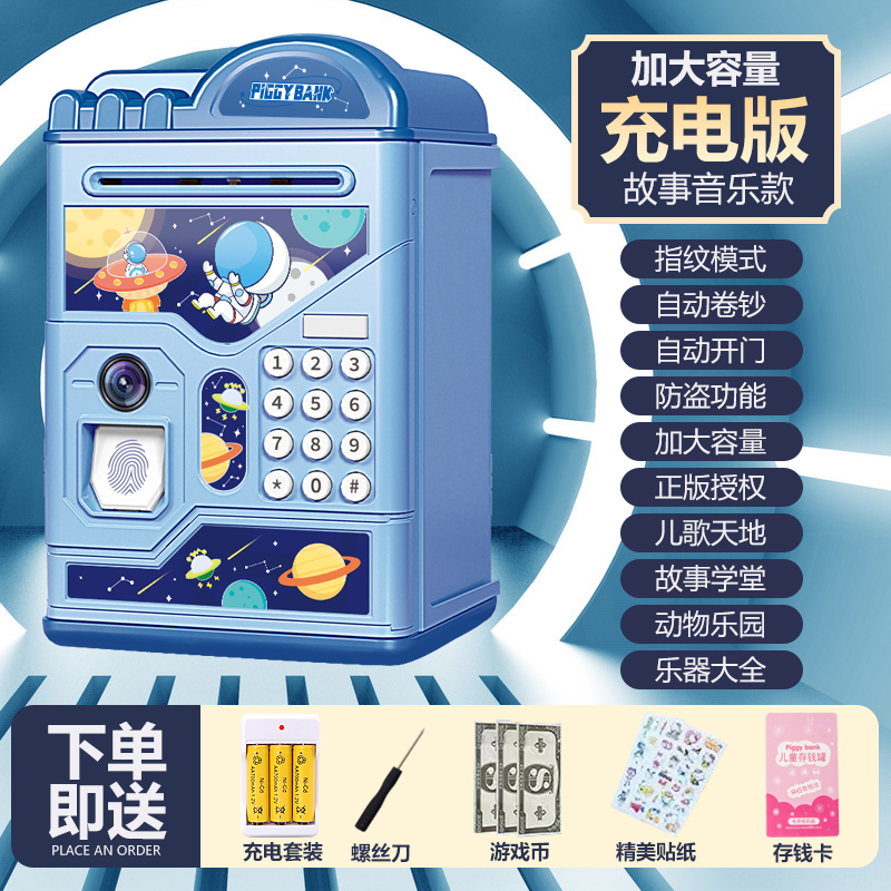 Child Deposit Pot Cartoon Fingerprint 2023 The new accessable password box just can't get in the boy's big savings box-Taobao