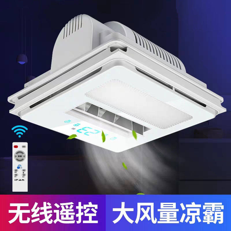 Cold-barter kitchen embedded remote control lighting two-in-one air conditioning electric fan suction top integrated ceiling cold blower