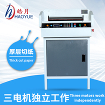 Haoyue 4606R Programmed Paper Cutter Electric Thick Layer Cutting Machine Fully Automatic Programmed Paper Cutter Can Cut 6CM Thickness