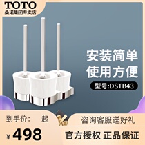 toto toilet brush set DSTB43 bathroom household toilet toilet toilet long handle toilet brush with base