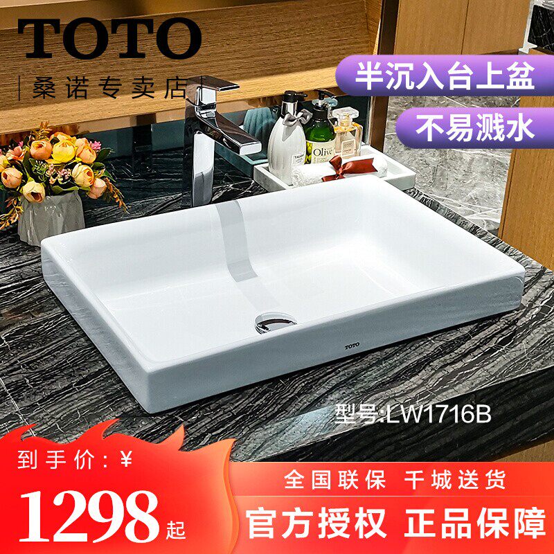 TOTO Terrace Basin LW1716 Wise Glazed Face Makeup Room Rectangular Wash Wash Washbasin Surface Basin ceramic 04307