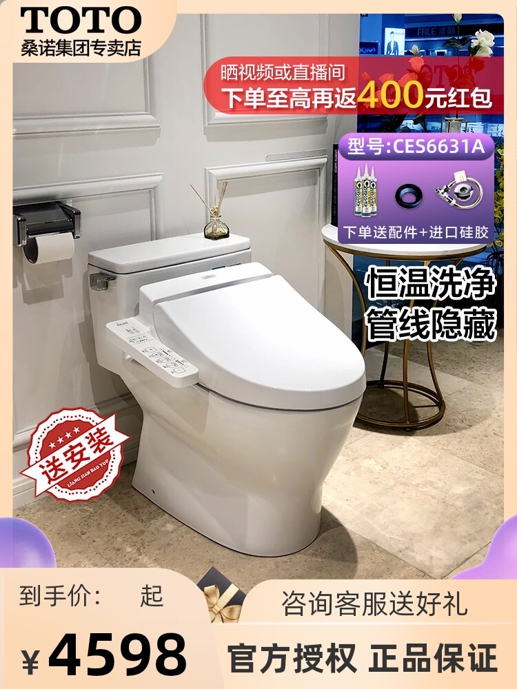 TOTO Smart toilet Integrated toilet CES6631A electronic instant heat cover plate Super swirl Zhijie 188EB