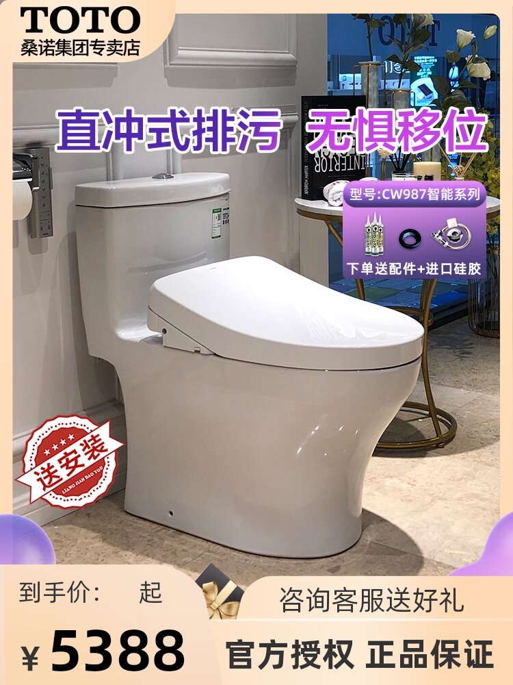 TOTO Smart Toilet CW987EB TCF79128132 One-piece toilet instant heat washlet cover plate 4911