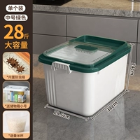 Середина -NO. [Зеленое покрытие] Отправка стволов для хранения зерна ⭐ Meng Mi Cup