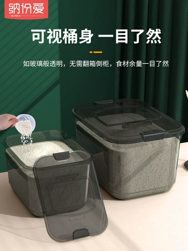 Кухня нагруженная рисовая ковша пластиковая герметичная рисовая коробка -цилиндр порошковой порошок пентагона контейнер с анти -инсектической влажной влажной ящиком для хранения риса