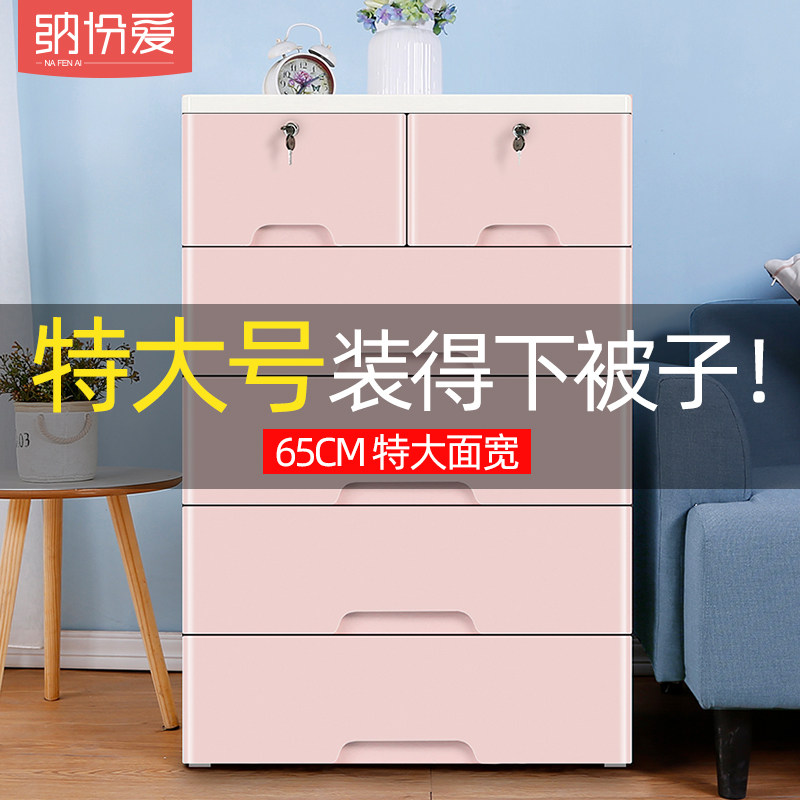65-sided wide thick drawer type storage cabinet baby wardrobe plastic box baby children's locker multi-storey chest of drawers