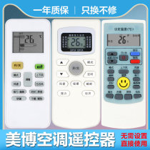 Norosheng remote control for MBO Meibo C Meizhi Lejn lejing air conditioning smart star Hook cabinet KF-26GW Y KF-36GW Y KFRd