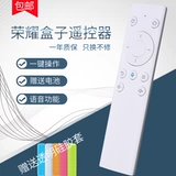 Подходит для Huawei Honor Box Remote Control TV Fittings Pro Hitv-M1 Voice M311 Bluetooth Voice M330 M321 WS860S Cube Cube 4k Polar Qing Mediaq