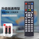 Suitable for set-top box remote control China Unicom fully universal ZTE Skyworth Huawei Fenghuo IPTV network Wojia broadband TV ZXV10B600700B760