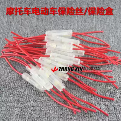 Pedal electric locomotive Fuse Fuse Box 6*30 fuse tube with wire power power failure protection wire