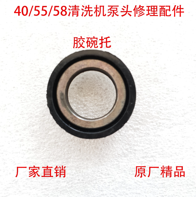 High Pressure Cleaner Accessories 40 40 55 58 58 Washing Machine Press Head Glue Bowl overall Water seal leather Bowl Wool Head