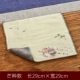 [芒种款方巾]