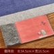 [霜降款长巾]