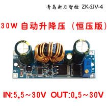 Automatic Buck power supply module buck boost module buck boost module adjustable voltage regulated power supply SJV