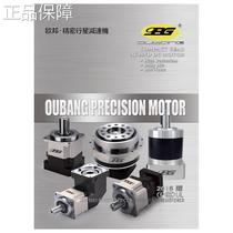 Planetary reducer Planetary reducer 5786 stepper 608090120 servo motor reducer helical gearbox)