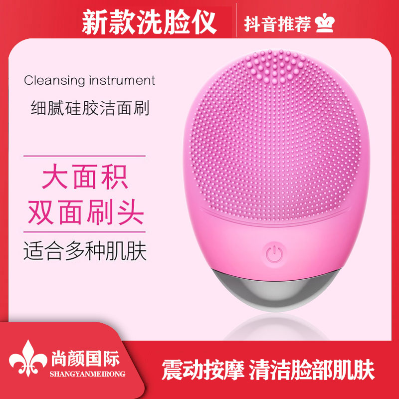 Small Flying Elephant Electric Silicone Gel Wash Face ultrasonic Home Charging finish Facial Hair Pore Clean God-Taobao