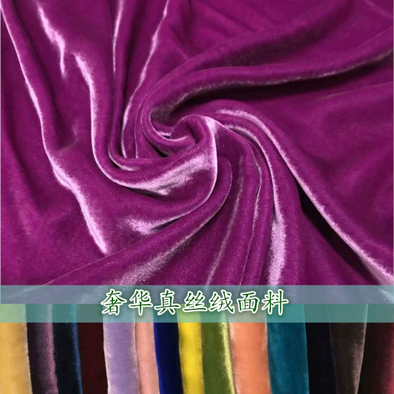 Upscale genuine velvet surface material mulberry silk cloth pure color genuine silk cashmere velvet Velvet Qipao Dress Clothing Fabric