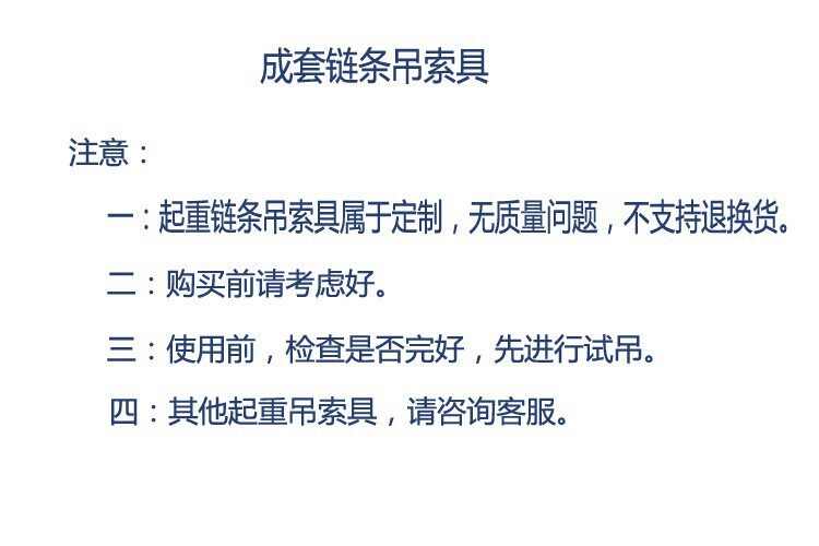 Подъемные цепи 链条吊索具g80起重铁链子卸扣环挂钩子吊装货四根爪1米2m6吨10t8t