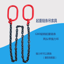 Chain lifting manganese steel rigging tractor iron chain on both sides of the double-headed belt ring buckle circle hoisting truck 2 meters 1