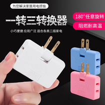 TV cabinet wall socket Power expansion converter Ultra-thin wireless one-to-three one-to-three conversion plug plug row