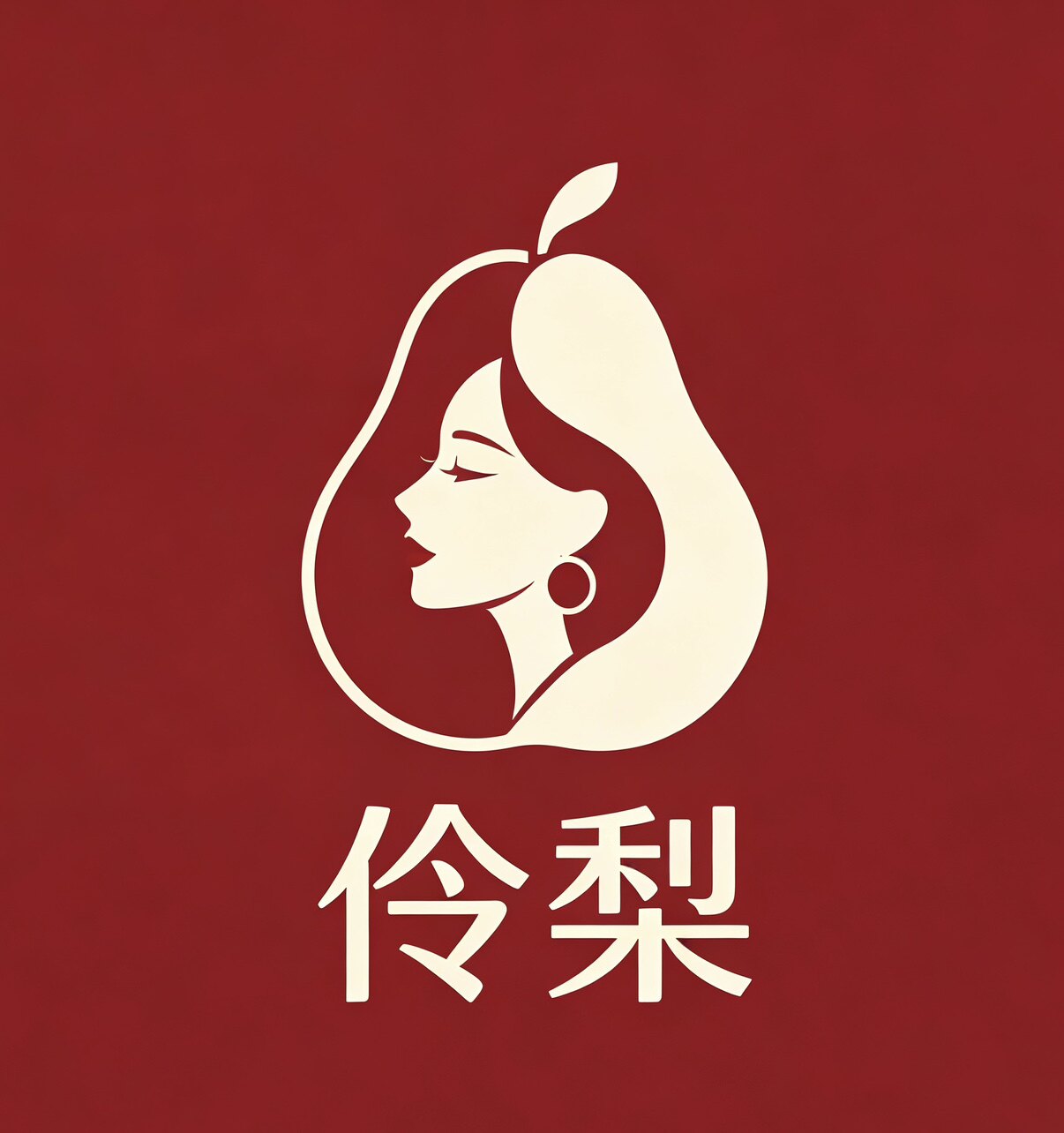 伶梨女装