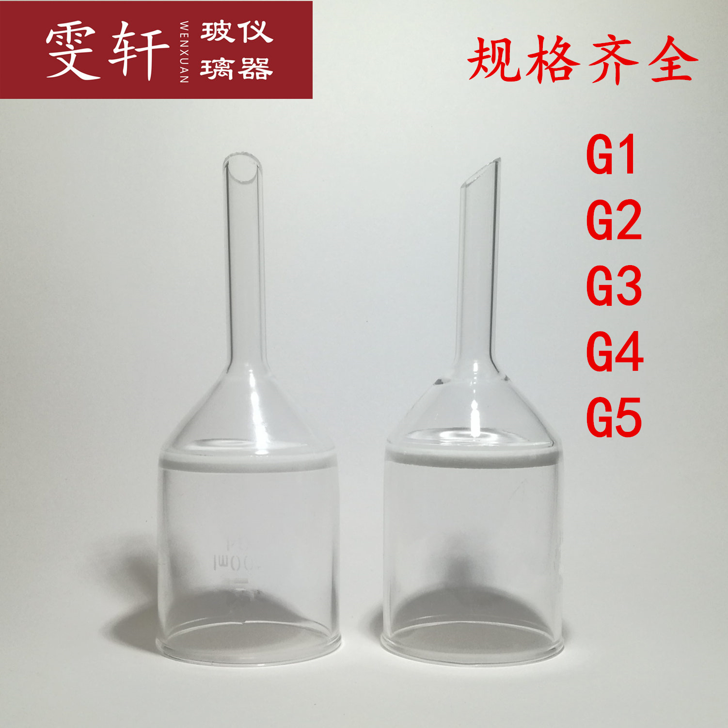 Glass sand core funnel G1 G2 G2 G4 G5 G6 G6 filtration with bacteria funnel
