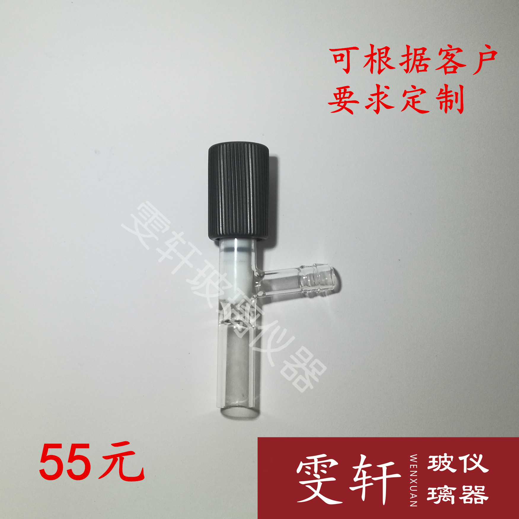 PTFE increase and decrease valve