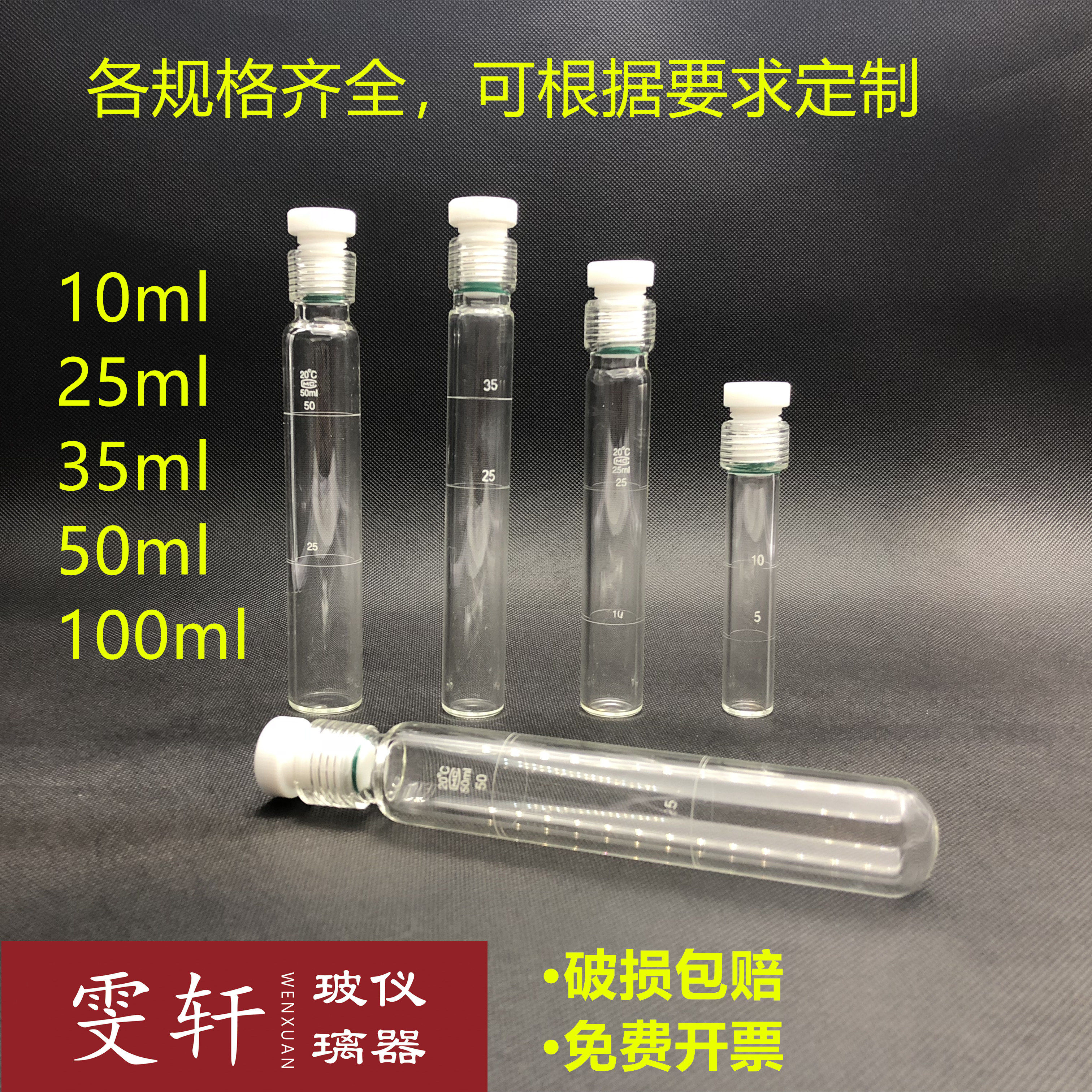 Pressure resistant bottle glass inner screw mouth pressure resistant tube explosion-proof tube sealing reaction tube hydrolysis tube 10 35 50 100ML