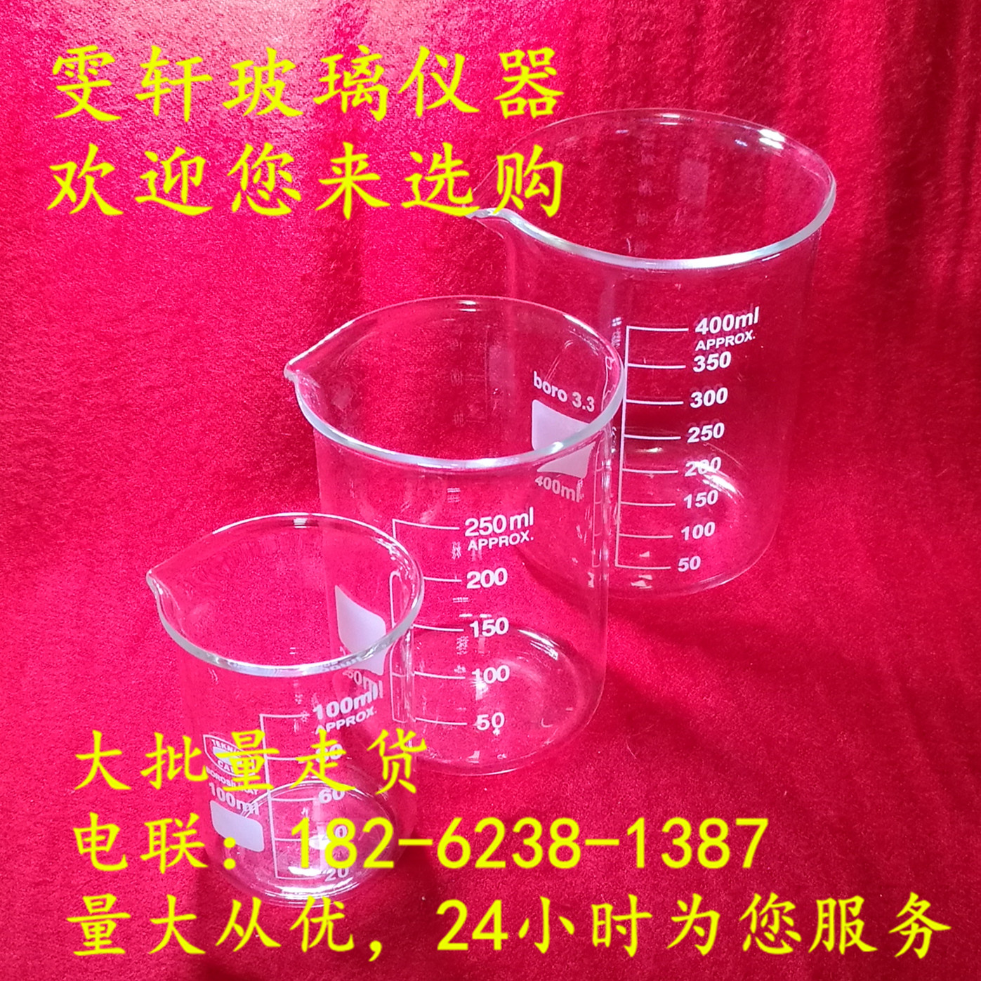 Glass beaker scale beaker with high borosilicate high temperature resistance 250ml500ml1000ml2000ml