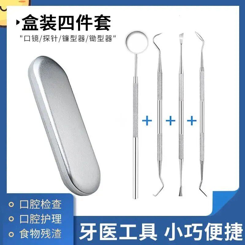 Wisdom tooth cleaning artificial tooth cavity tooth cavity cut and dirt to dirt to see dental cleaning toolhousehold