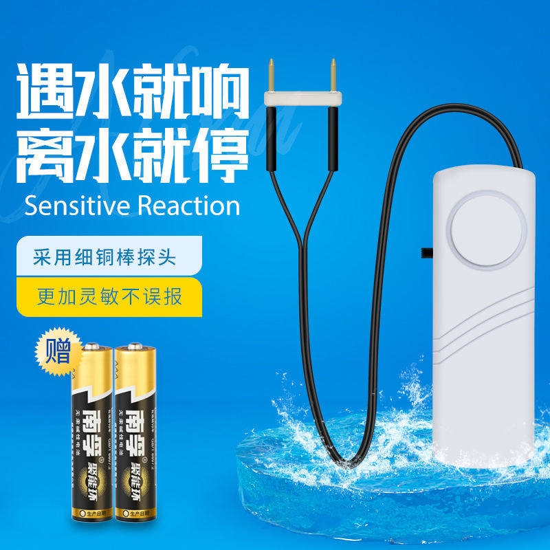 Water Level Induction Siren Full Water Hot Water Clip Home Water Tower Solar Water Back Water Mains Water Wet High Water Level Box