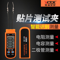 Victory VC6013B SMD Resistor Capacitor Diode Intelligent Test Clamp SMD SMD Capacitance Test