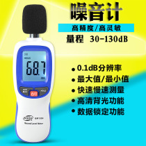 Standard wisdom GM1353 noise meter sound level meter digital decibel meter environmental noise tester