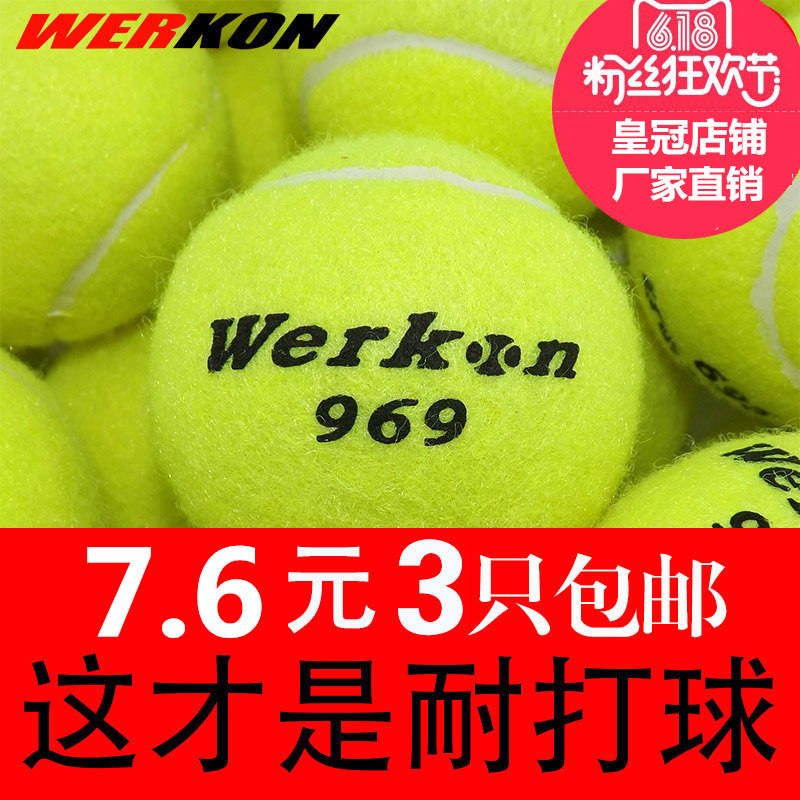 威尔康网球高弹性耐打训练网球969耐磨初中级比赛专用按摩宠物球 Изображение 1