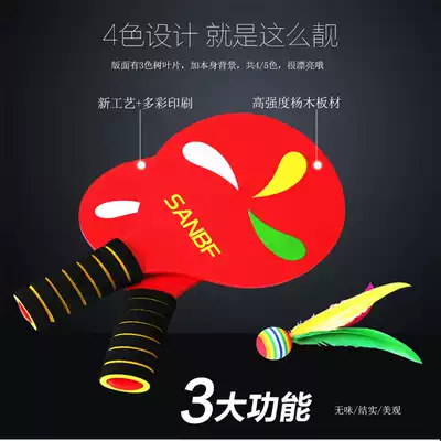 Thick board badminton racket adult tricycle racket shuttlecock board badminton racket badminton ball give 14 balls