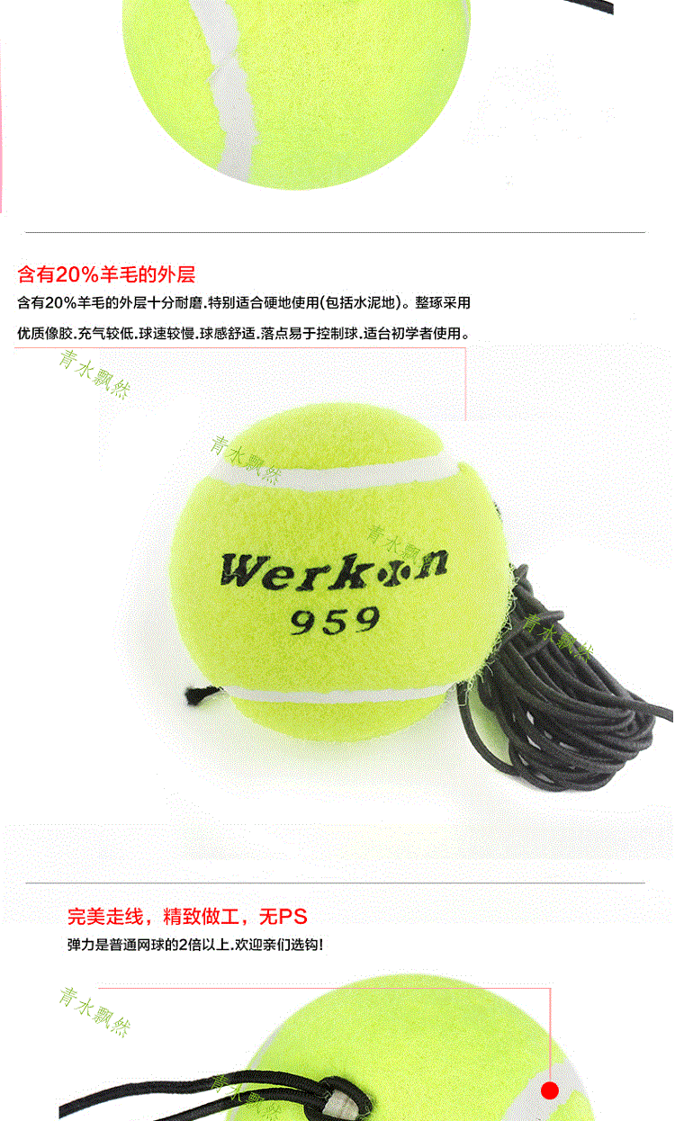 Wellcome duy nhất đào tạo vành đai dòng quần vợt bóng với dây thực hành tennis huấn luyện viên huấn luyện viên cơ sở vợt tennis gỗ