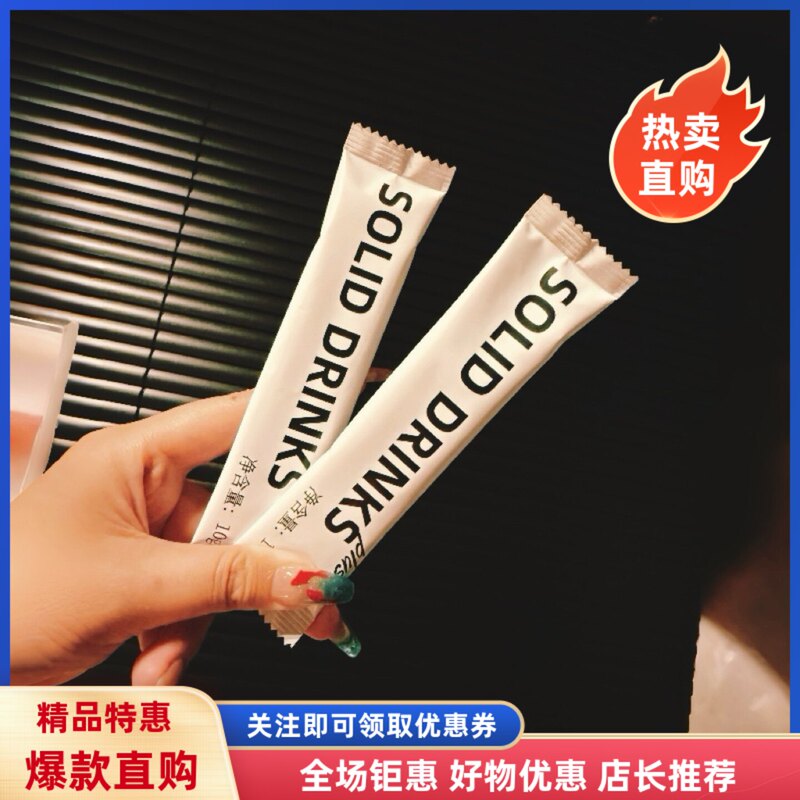 Pink Pepper's Treasure Upgraded Version Soliddrinks Coffee Vietnamese Style Milk Coffee Sugar-Free 0 Flavor Black Diamond