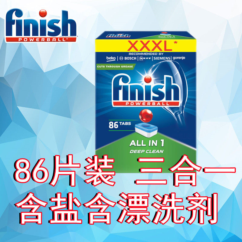 German imports FINISH bright disc three-in-one full effect Siemens beauty Bosch detergent dishwasher block 86